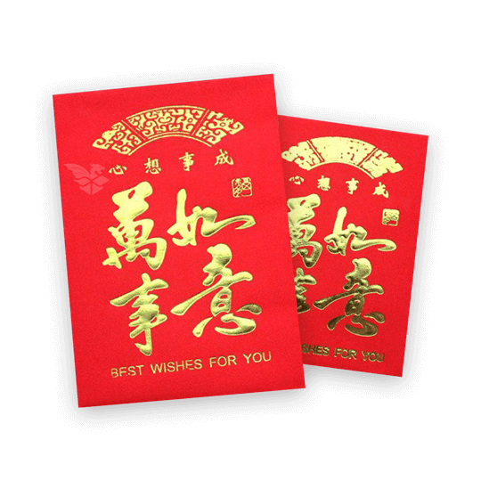 How To Get Hongbao Pack Red Envelopes Nearly Free Win It On Drakemall